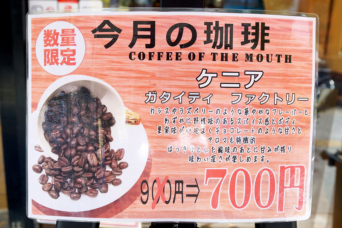 喫煙喫茶 銀座和蘭豆 秋葉原店(9月27日撮影)