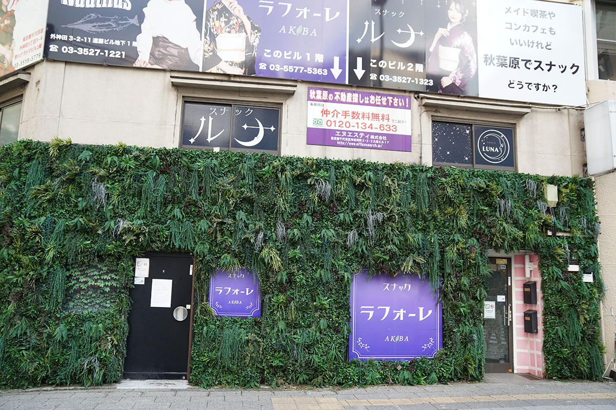 スナック ラフォーレ(9月26日撮影)