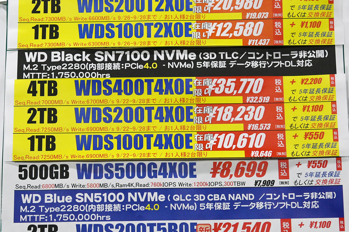 Western Digital(Sandisk)「WD Black SN7100」の特価品(9月27日撮影)
