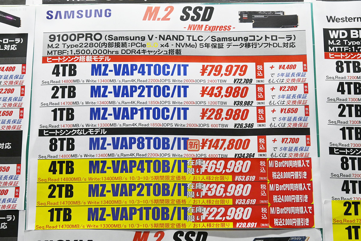 Samsung「9100 PRO」の価格表、8TBは147,800円(10月4日撮影)