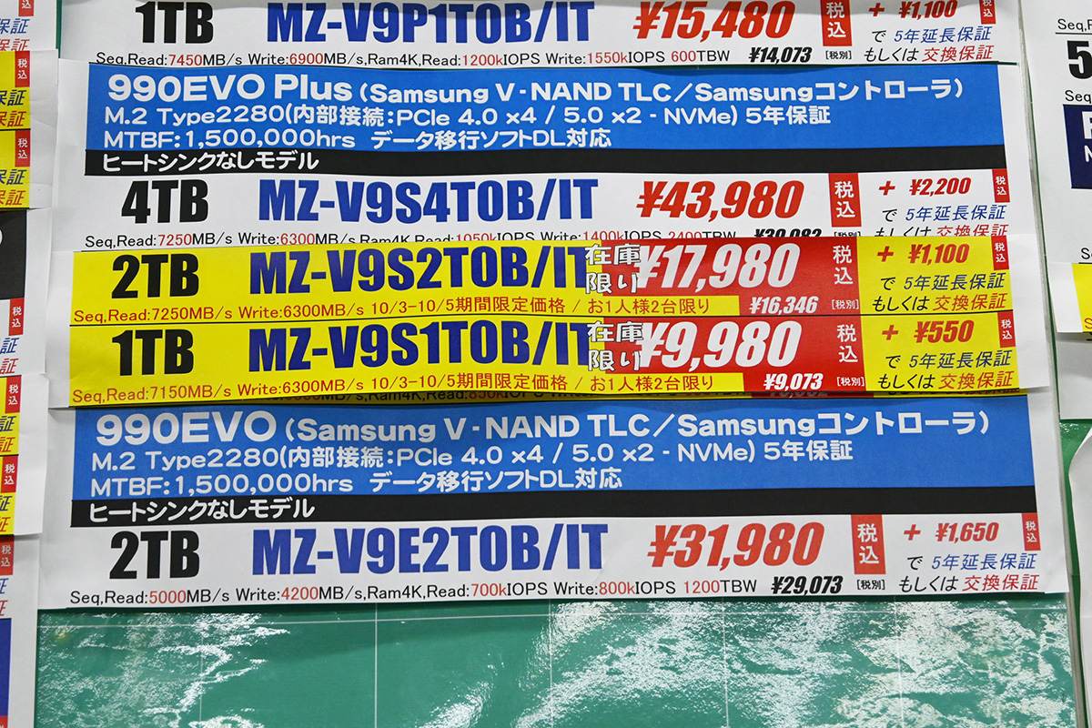 Samsung「990 EVO Plus」2TBが17,980円など(10月4日撮影)