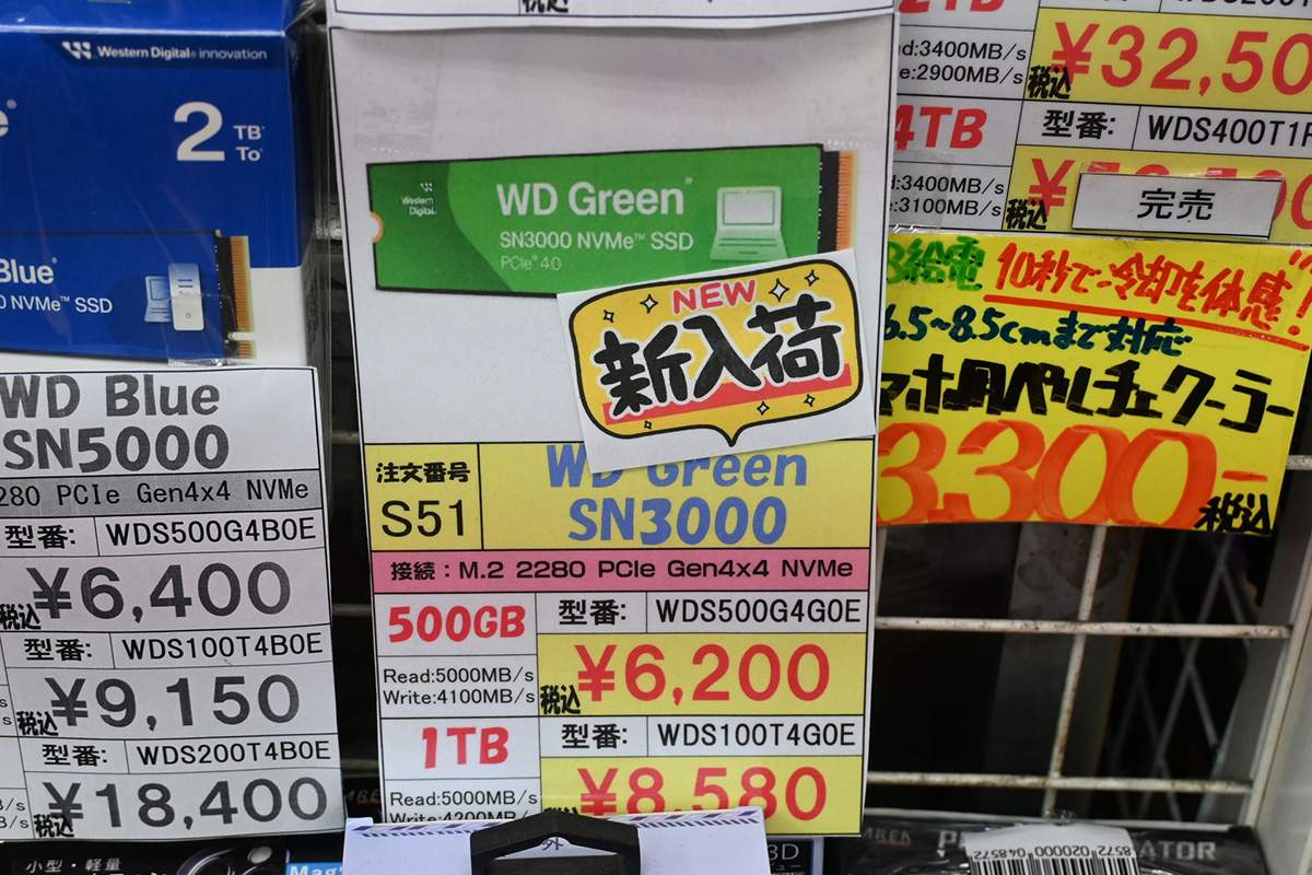 WesternDigital(Sandisk)「WD Green SN3000」1TBが8,580円など(10月4日撮影)