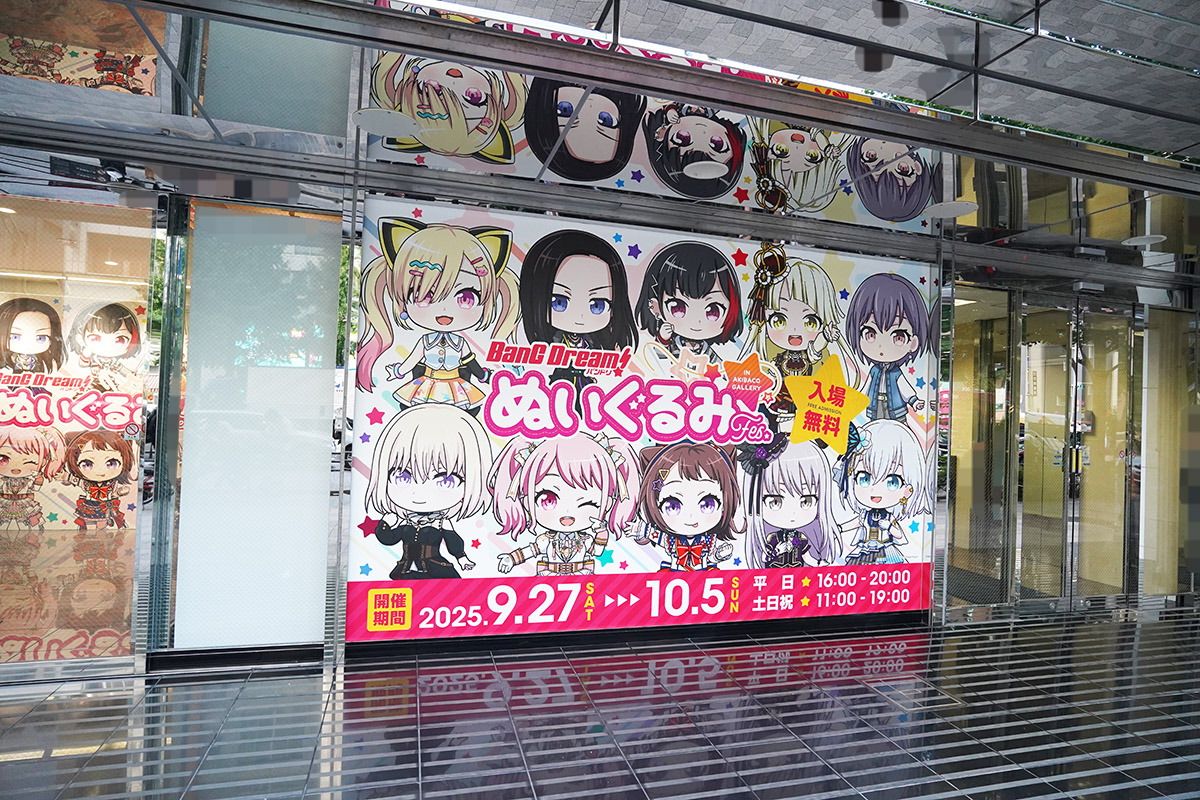アキバCOギャラリー(9月24日撮影)