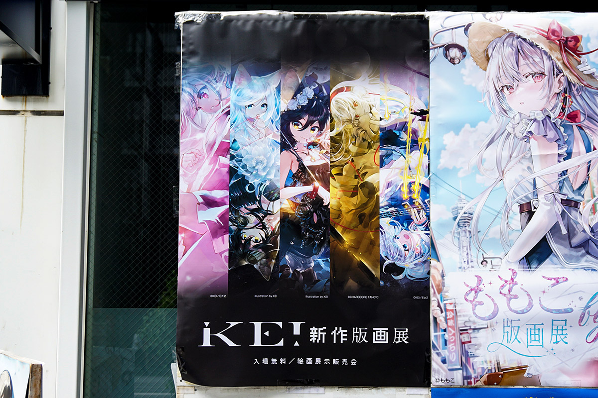アールジュネス秋葉原店(9月27日撮影)