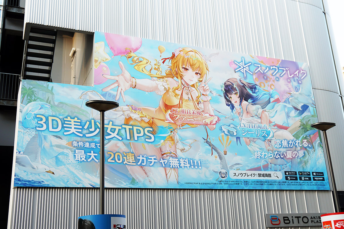 BiTO AKIBA PLAZA(9月26日撮影)