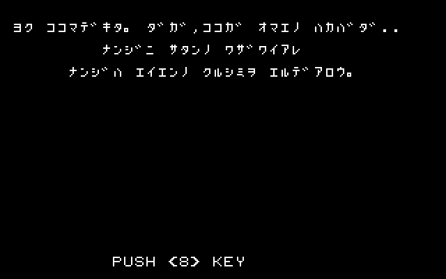 2階最深部にあるハシゴを登れば、残すは最後のパートのみ。ここは場面数は少ないものの、各シーンの突破方法で悩まされることになるかもしれません。ここをクリアできれば、エンディングが待っています。
