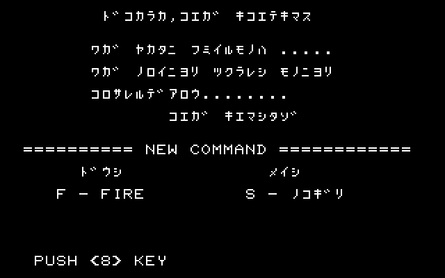 これがコマンドリストです。ゲームは3つのパートに分かれていますが、基本的には1枚目のコマンドを入力することで進み、2つ目のパート以降は2枚目のコマンドが追加されるので、それも使用して館の謎を解いていきます。