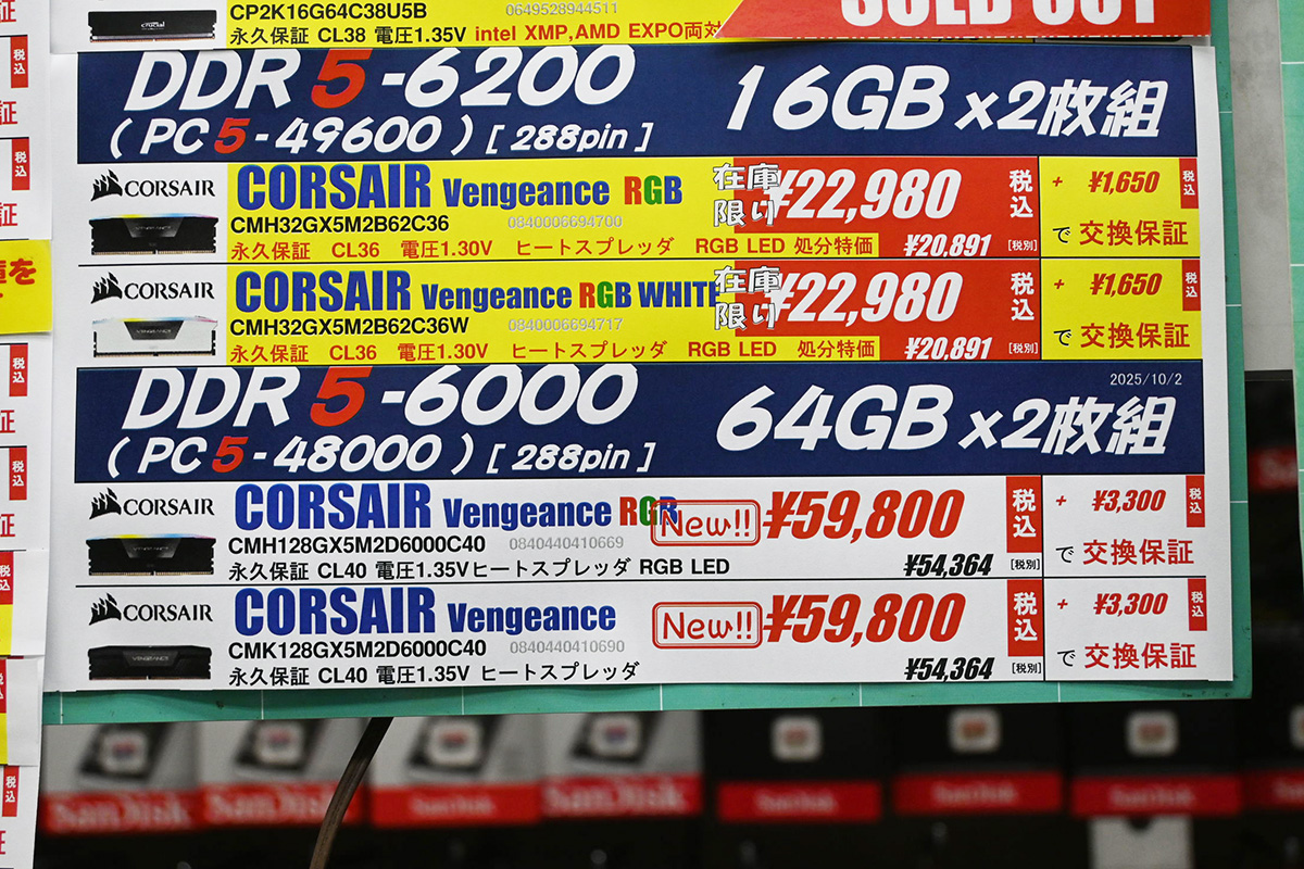 DDR5-6000 64GB×2枚組が59,800円(10月4日撮影)