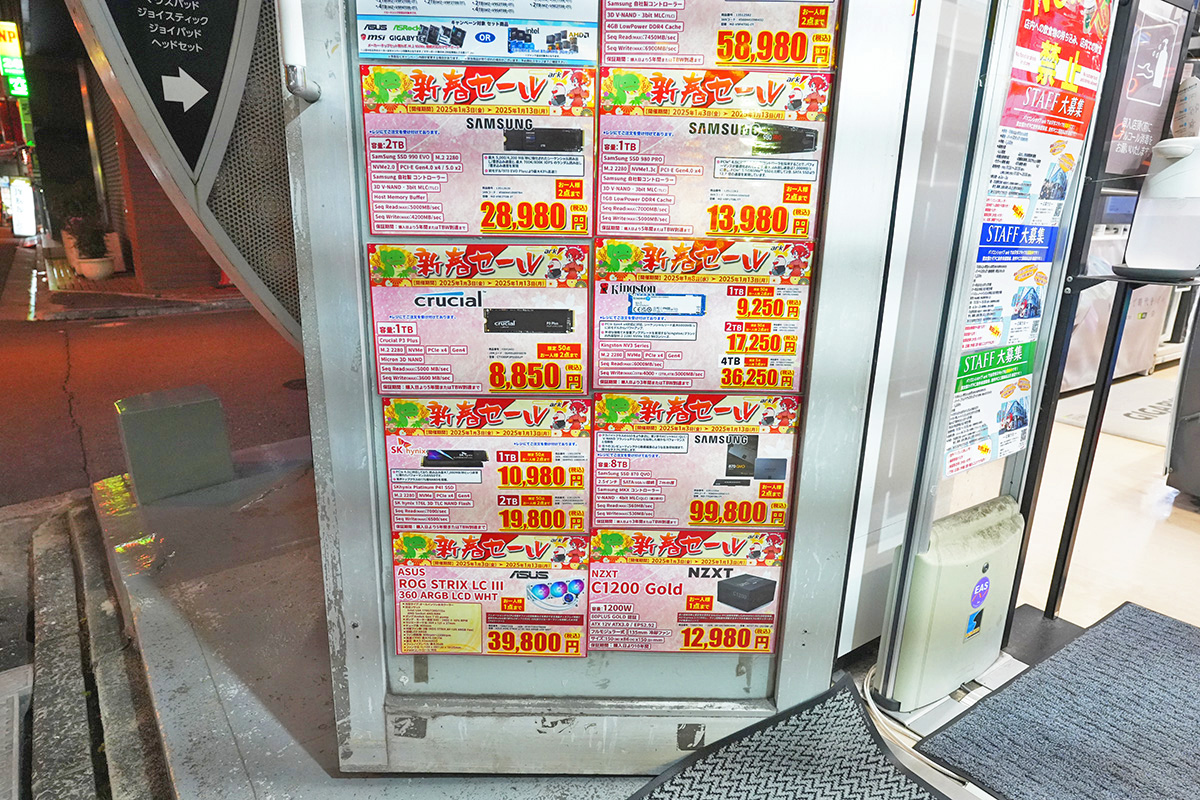 年初のアーク、メモリの値上がり前はこういった光景が当たり前だった(1月10日撮影)