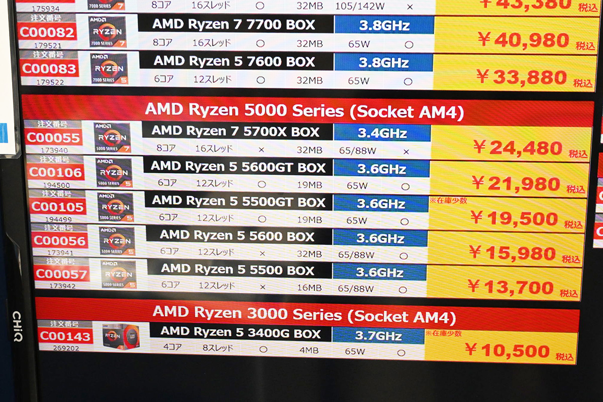 「Ryzen 5 5600」が15,980円(10月4日撮影)