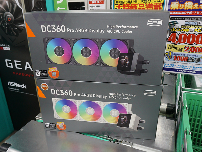 「DC360PRO-ARGB-BK」と「DC360PRO-ARGB-WH」
