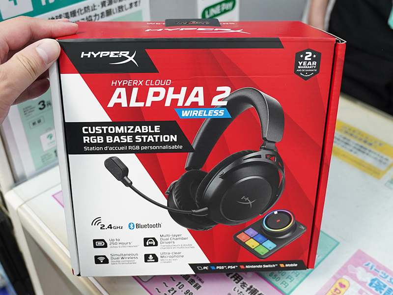 「HyperX Cloud Alpha 2」