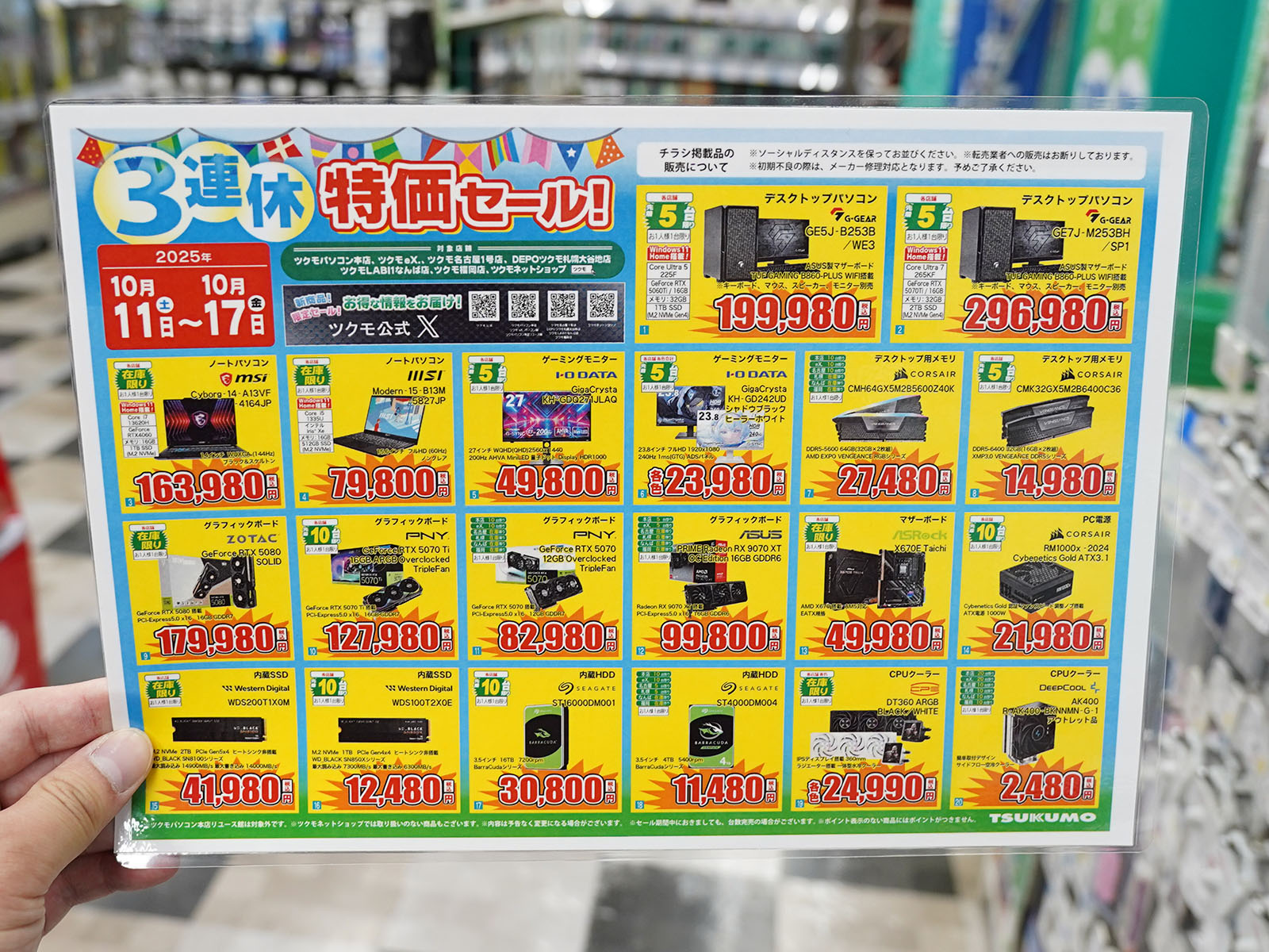 <a href="/shop/at/99ex.html" class="deliver_inner_content">TSUKUMO eX.</a>でも販売