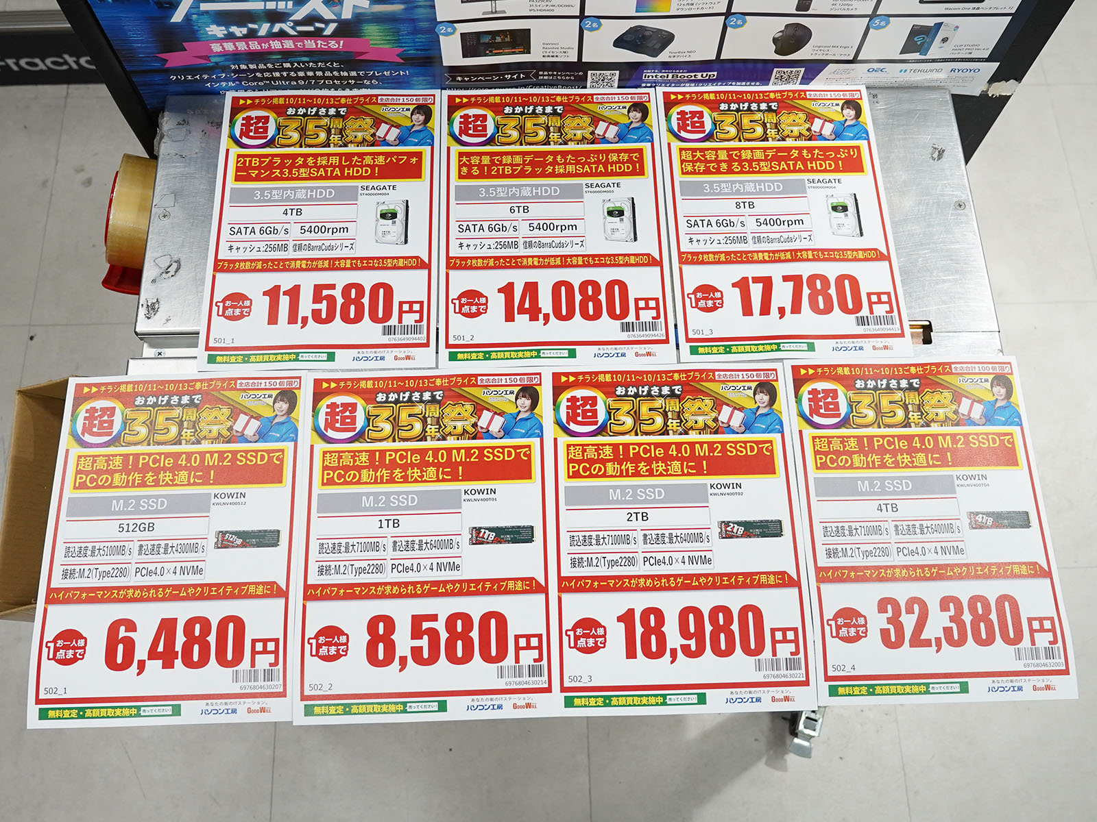 11日(土)から販売