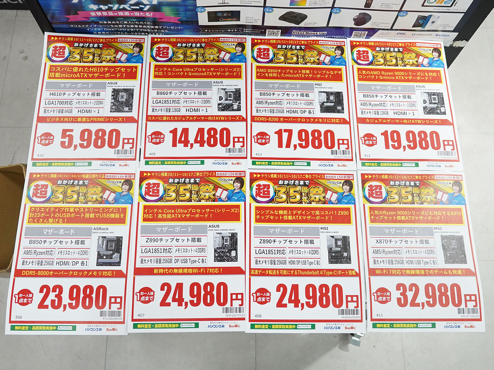 11日(土)から販売