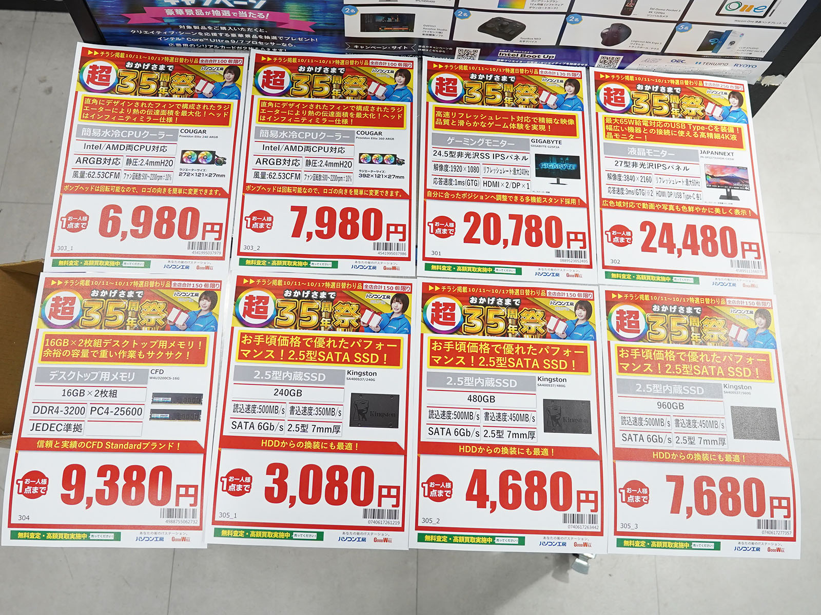 11日(土)から販売