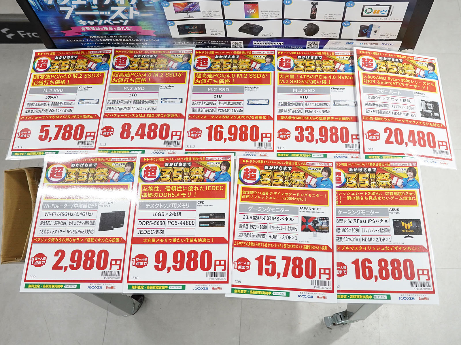 12日(日)から販売