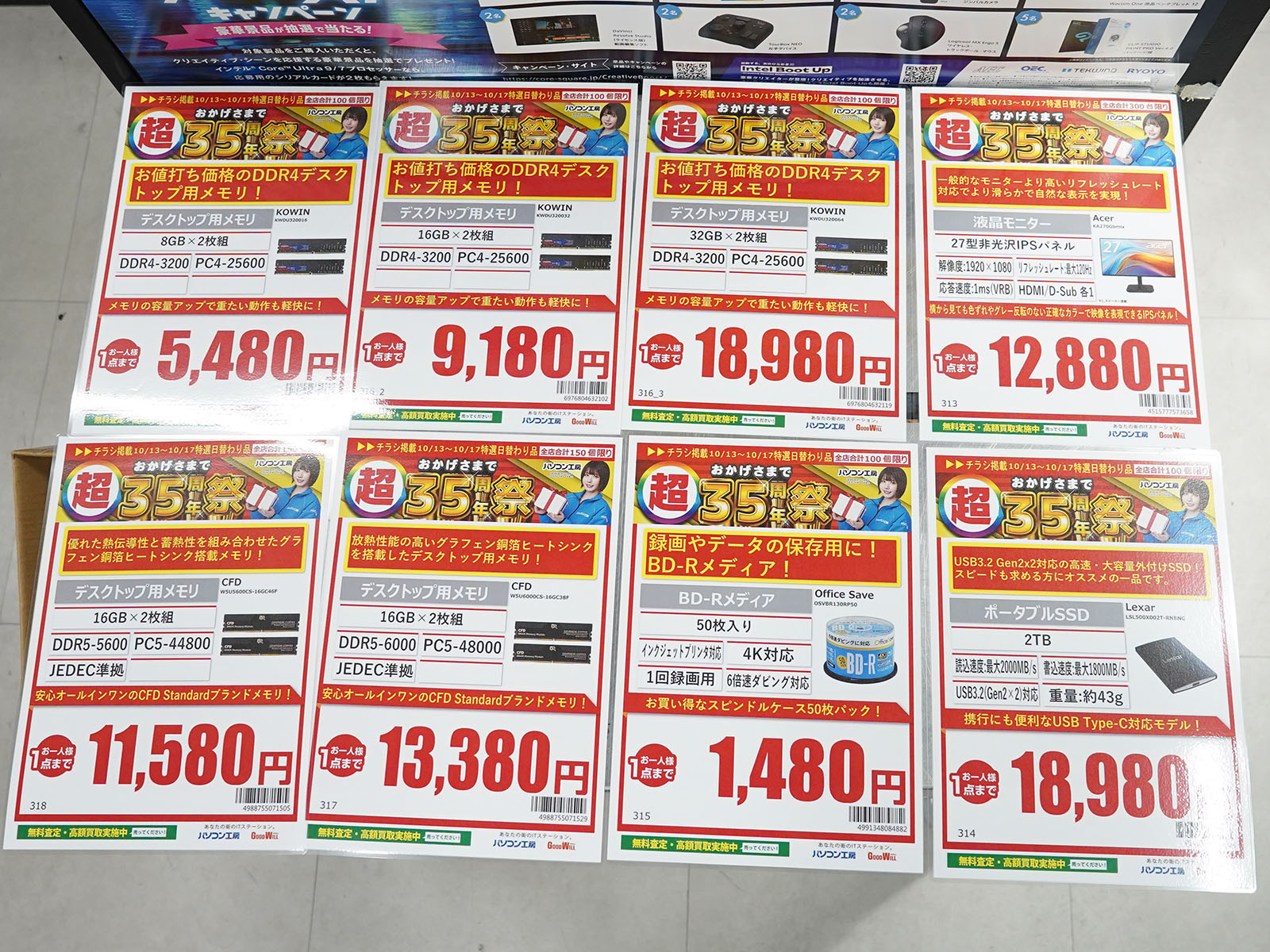 13日(月)から販売