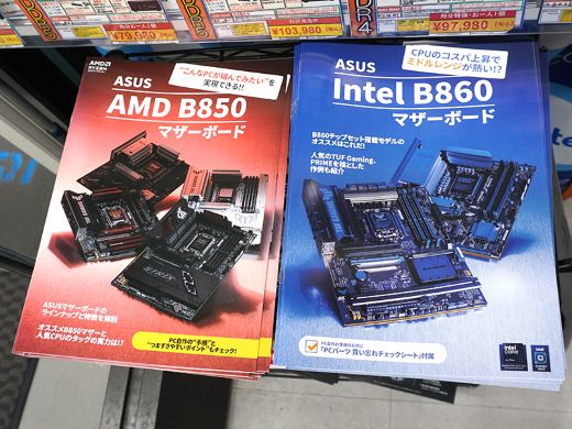 初自作PCにも役立つ1冊！「ASUSマザーボードカタログ」の無料配布