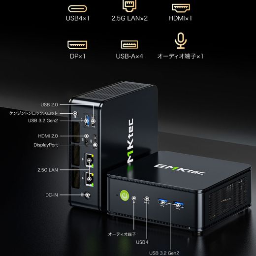 Ryzen 5 7640HS/32GBメモリ搭載のミニPC「GMKtec NucBox M6