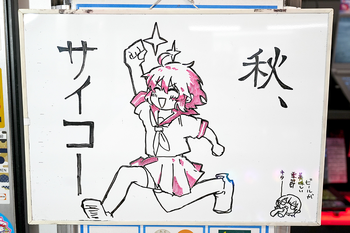 パソコンショップアーク(10月3日撮影)