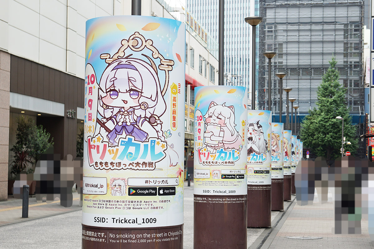 秋葉原駅 電気街口西側広場(10月3日撮影)