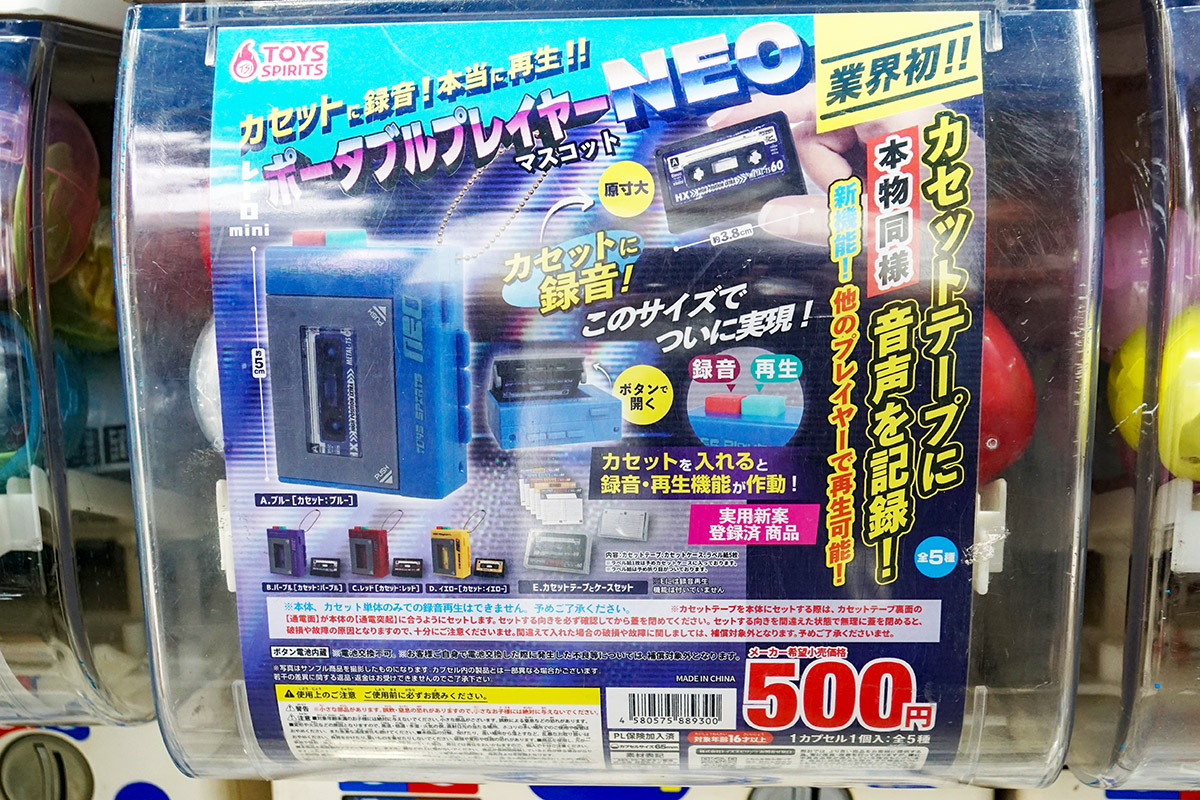 ソフマップ AKIBA アミューズメント館(10月4日撮影)