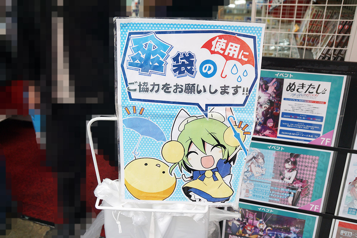 AKIHABARAゲーマーズ本店(10月4日撮影)