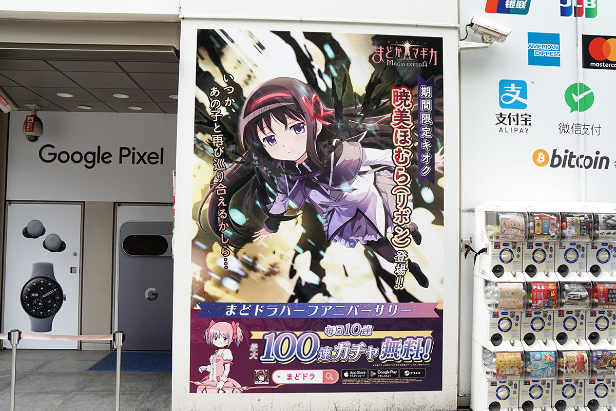 ビックカメラAKIBA(10月3日撮影)