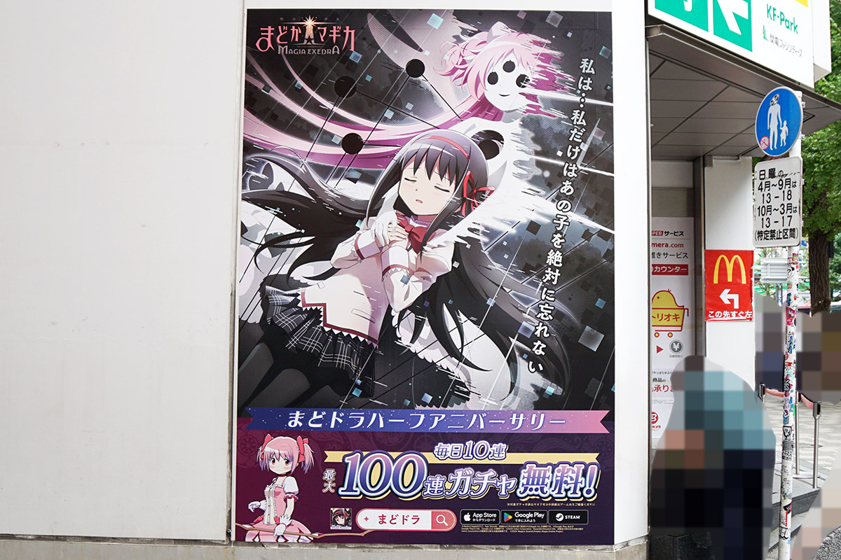 ビックカメラAKIBA(10月3日撮影)