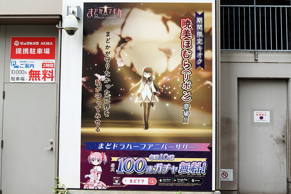 ビックカメラAKIBA(10月3日撮影)