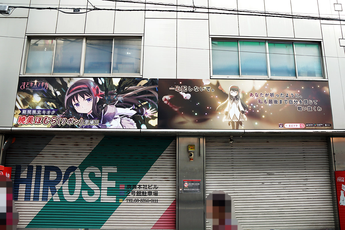 廣瀬本社ビル2号館(10月3日撮影)