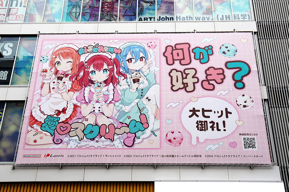 秋葉原ラジオ会館(10月4日撮影)