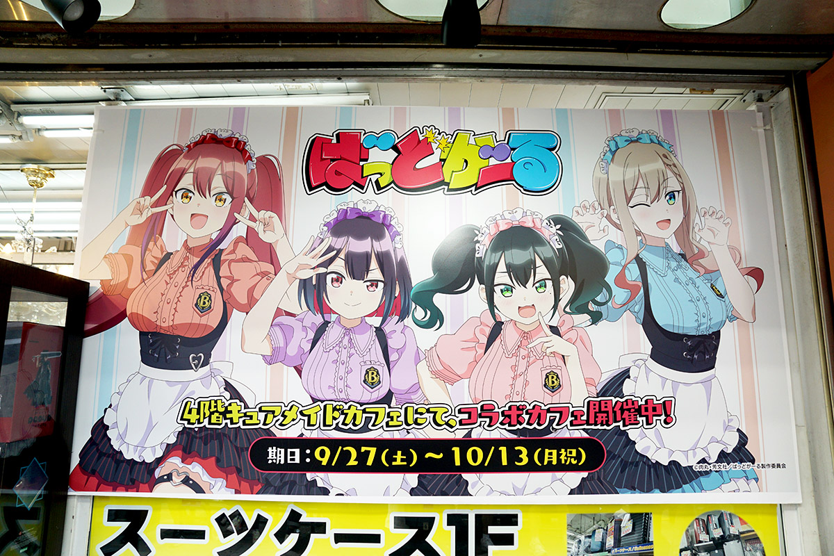 オノデン(10月3日撮影)