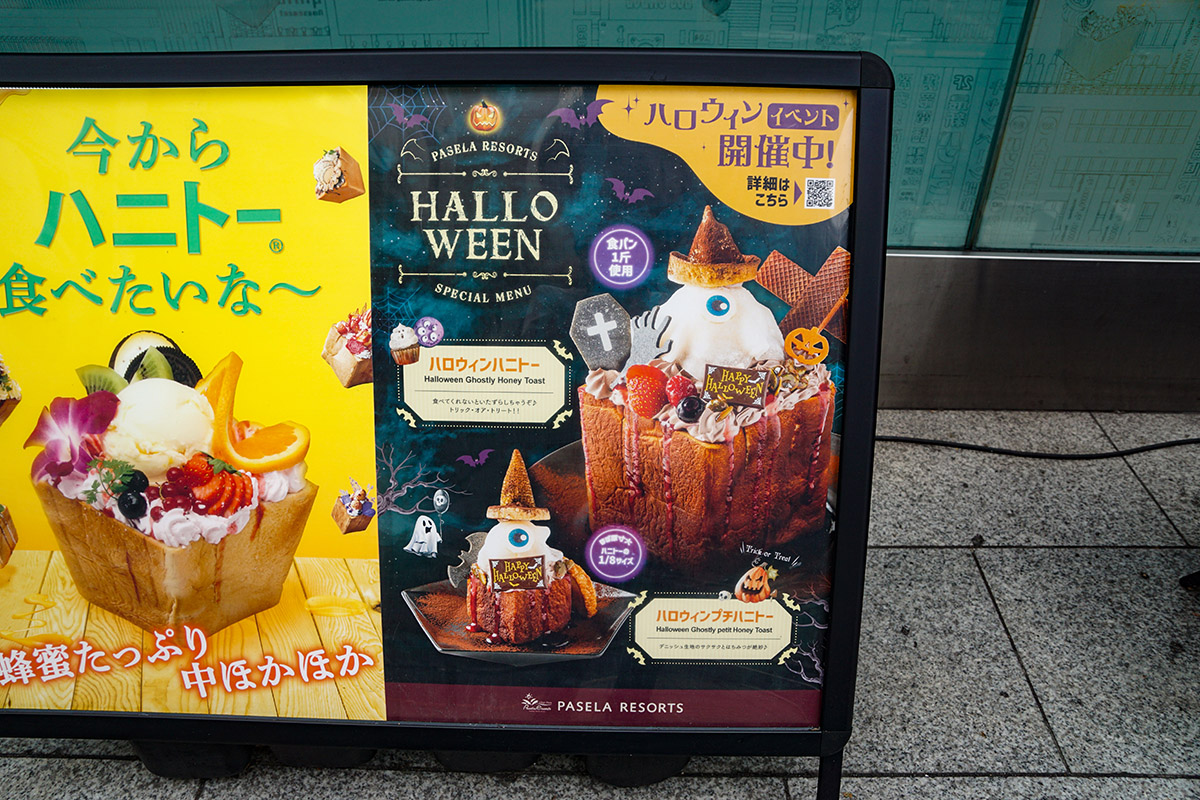 カラオケパセラAKIBAマルチエンターテインメント店(10月3日撮影)