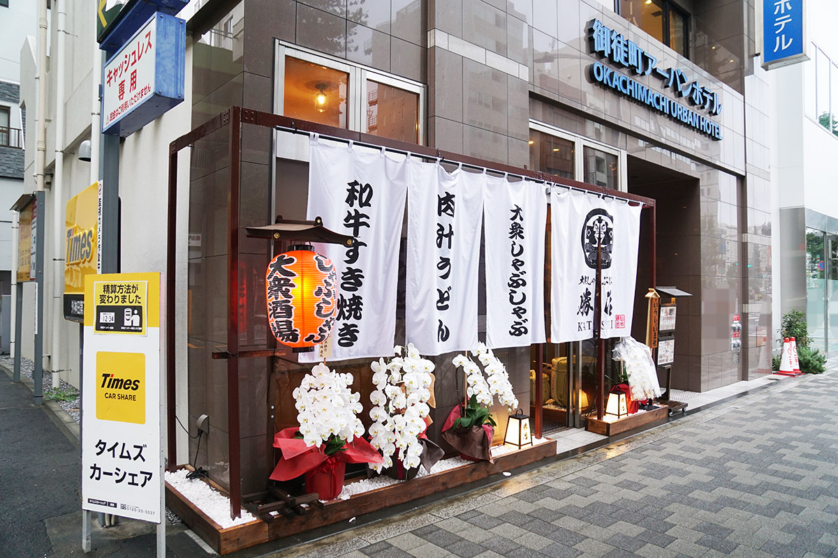 大衆しゃぶしゃぶ勝治上野御徒町店(10月4日撮影)