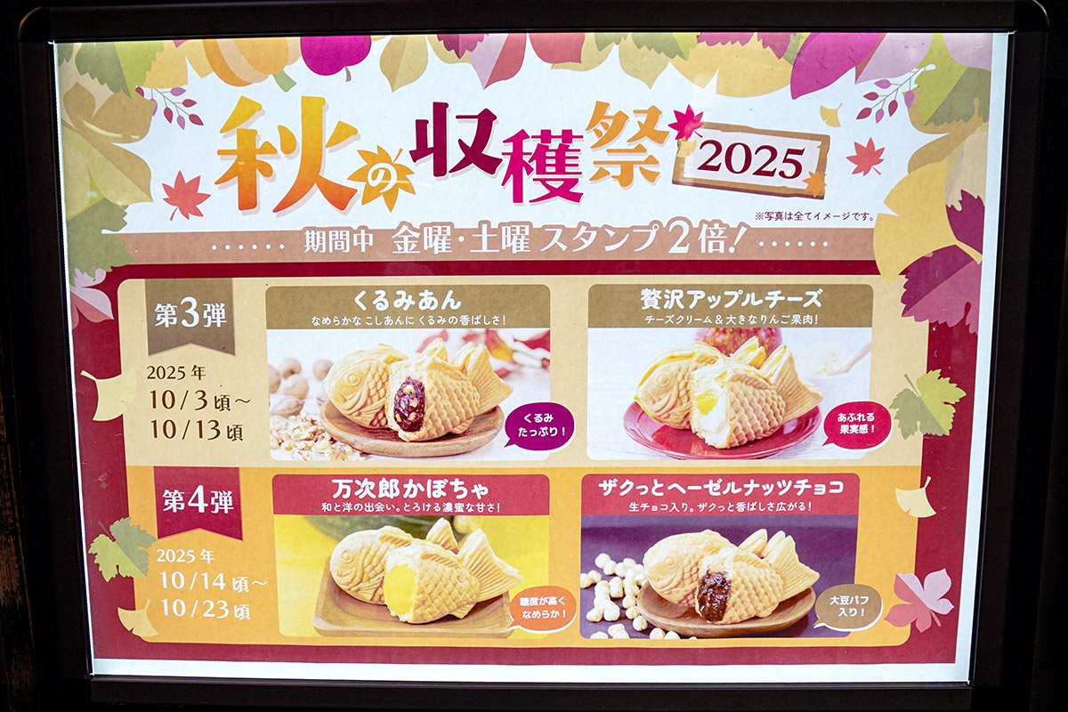 横浜くりこ庵 秋葉原店(10月3日撮影)