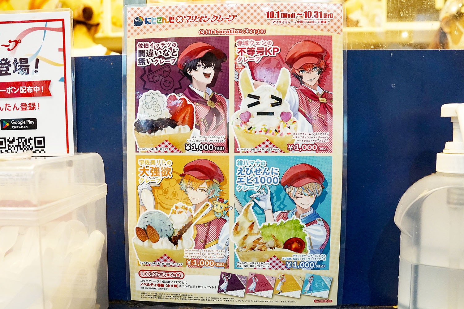 Club Marion ヨドバシAkiba店(10月4日撮影)