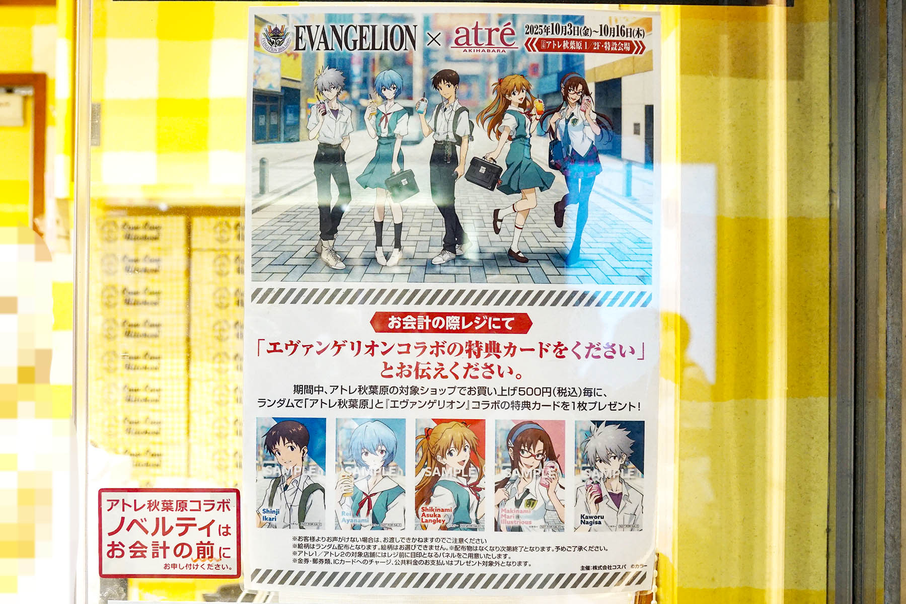 (10月3日撮影)