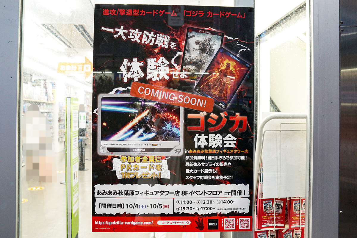 あみあみ秋葉原フィギュアタワー店(10月3日撮影)