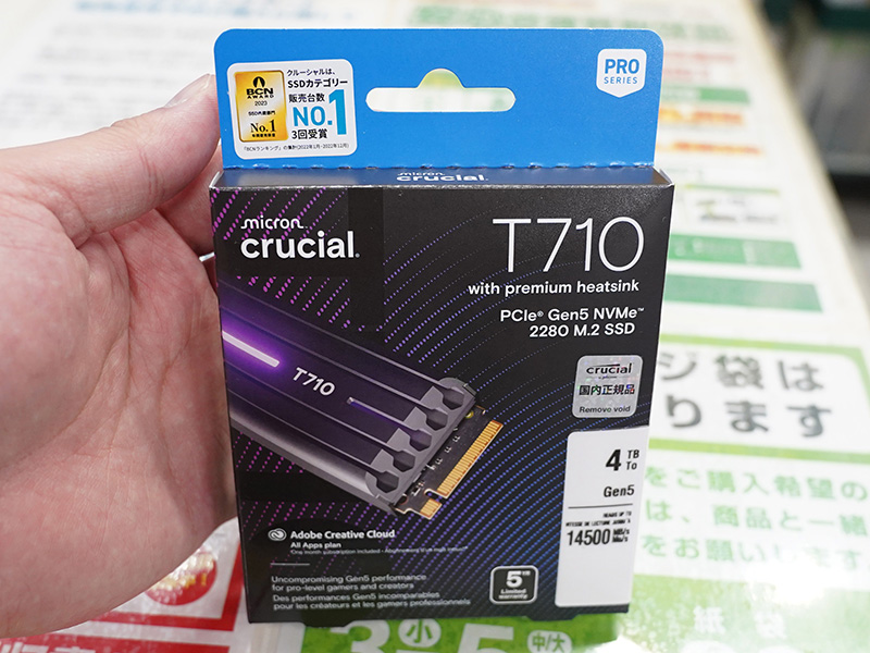 「Crucial T710」