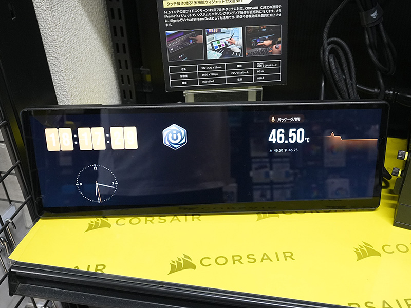 「XENEON EDGE 14.5 LCD Touchscreen」