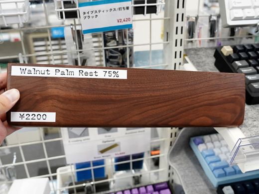 ウォルナット材を使ったキーボードパームレストが入荷、65%/75%の2