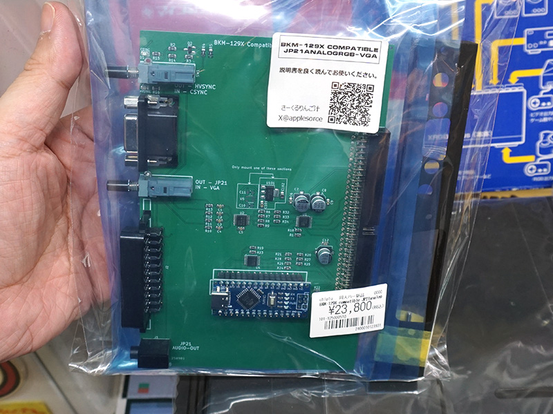 BKM-129X compatible JP21analogRGB-VGA Edition