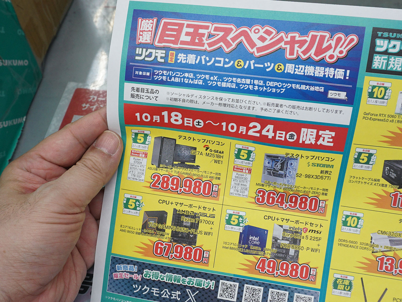 <a href="/shop/at/99ex.html" class="deliver_inner_content">TSUKUMO eX.</a>でも販売