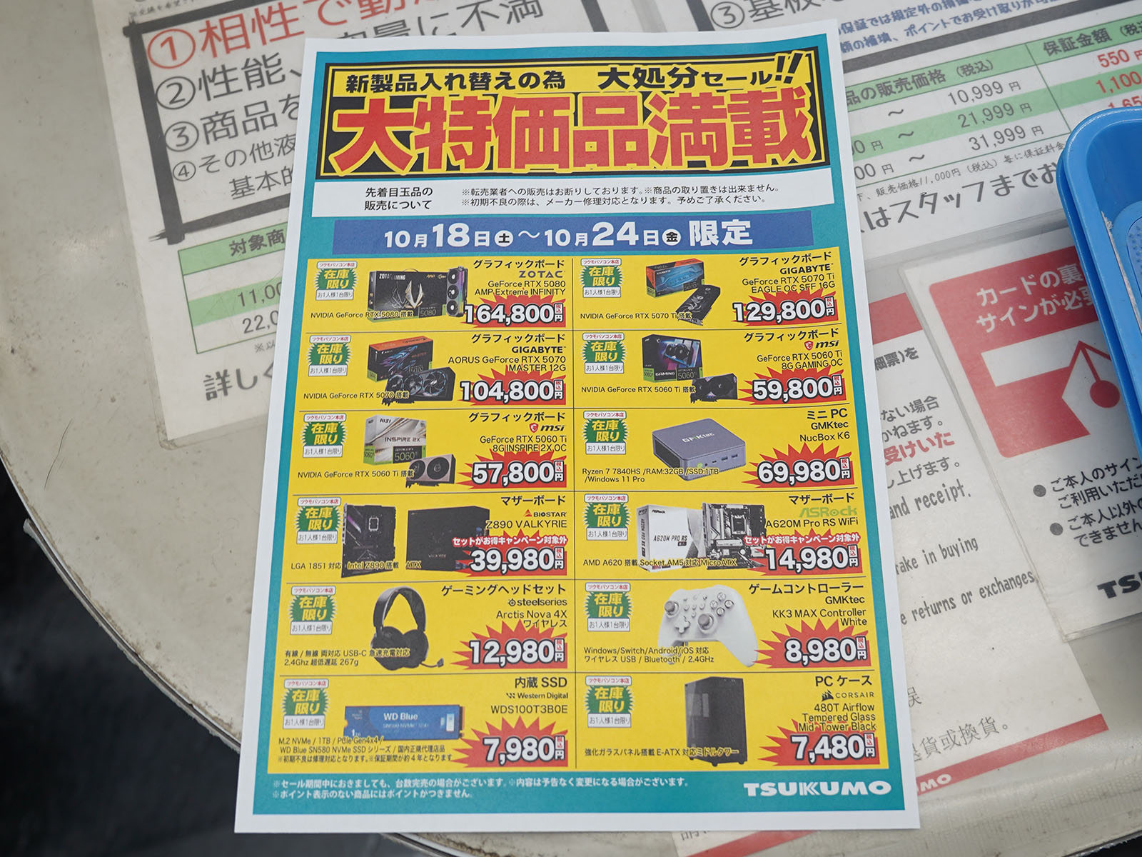 <a href="/shop/at/99honten.html" class="deliver_inner_content">ツクモパソコン本店</a>で販売