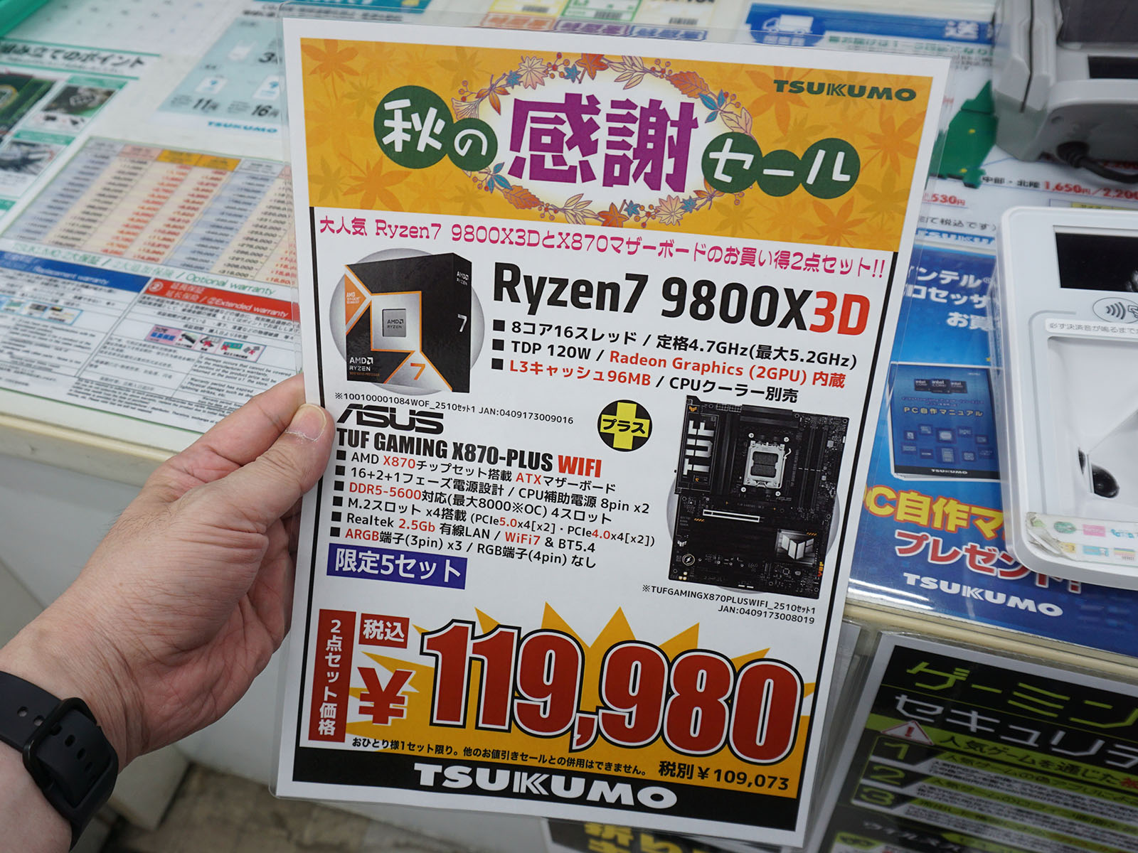 <a href="/shop/at/99honten.html" class="deliver_inner_content">ツクモパソコン本店</a>で販売