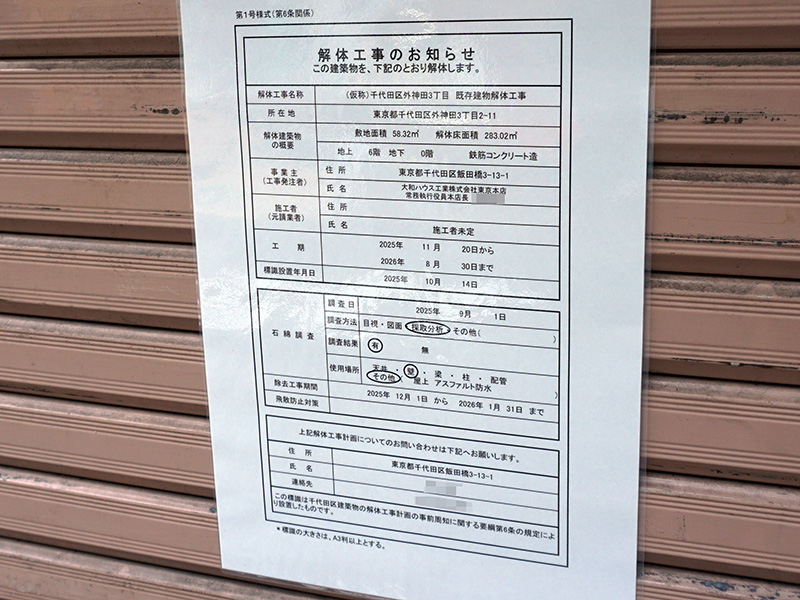 「cafe&bar MENU」が入居していたビル