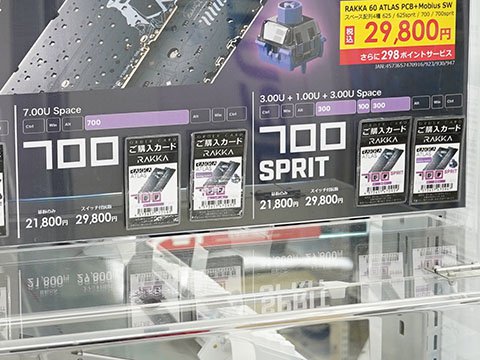 自由な配列/LED基板分離設計が特徴のラピトリキーボードキット「RAKKA