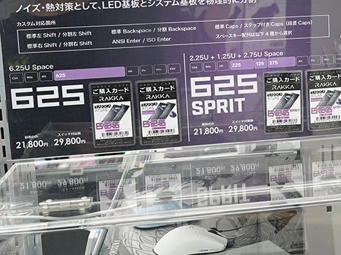 自由な配列/LED基板分離設計が特徴のラピトリキーボードキット「RAKKA